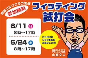 6月ショップイベントバナー+ol