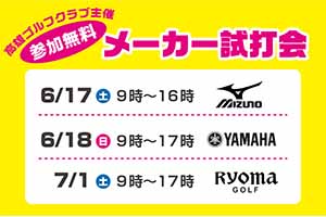 6月ショップイベントバナー+ol
