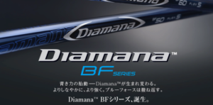 ディアマナＢＦ