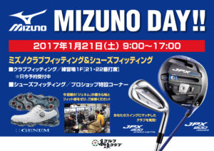 mizunoday2017-1