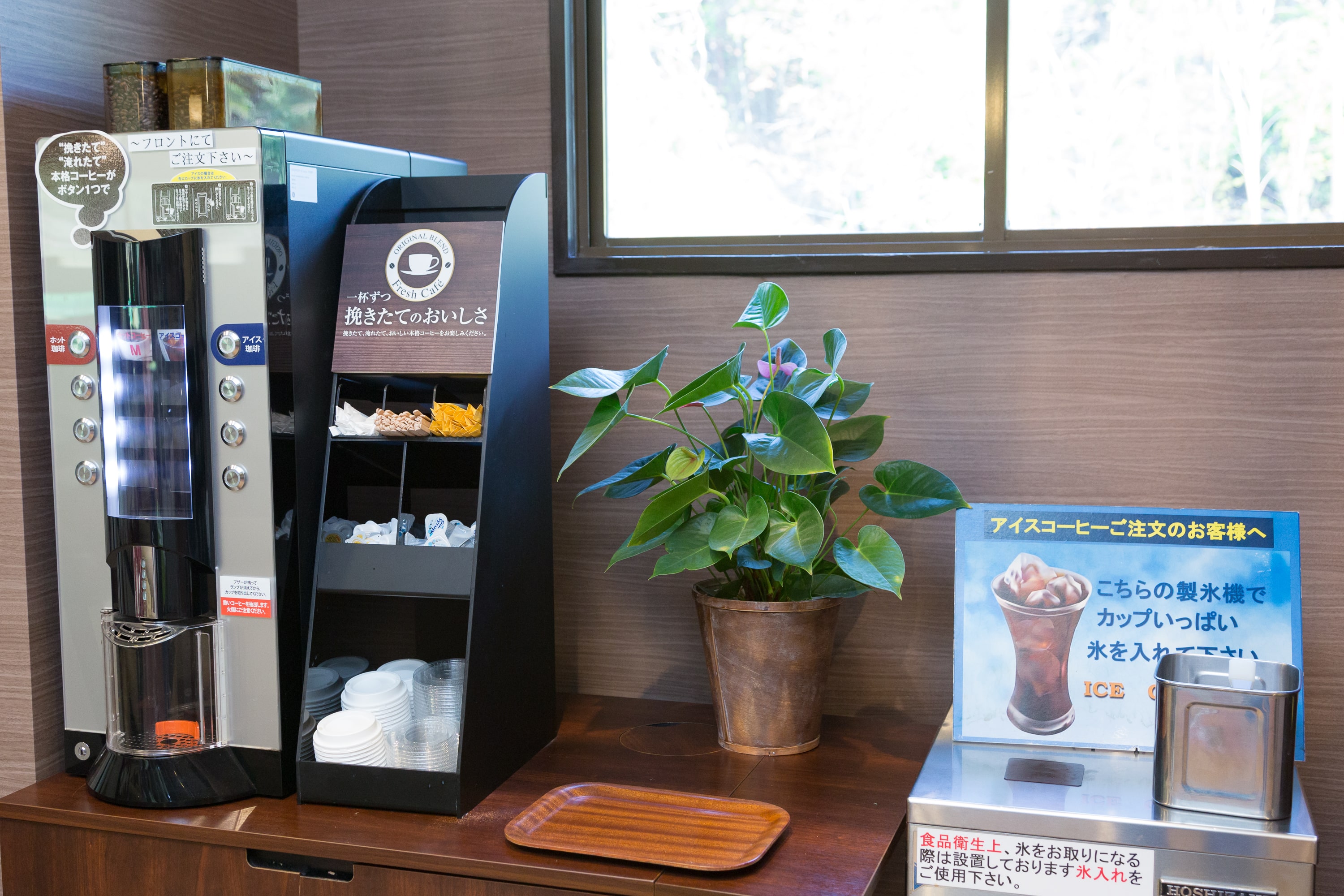 コーヒーコーナー