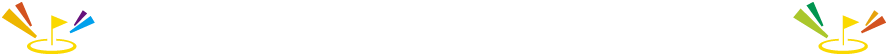 ニアピカがゴルフ練習場にもたらす効果