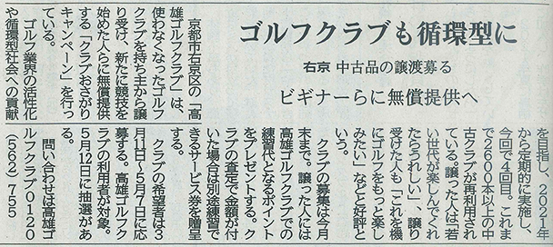 京都新聞 朝刊にて紹介