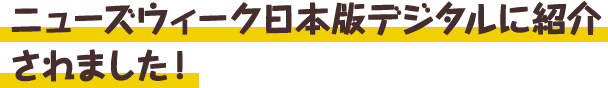 KBS京都のTV番組で紹介されました！