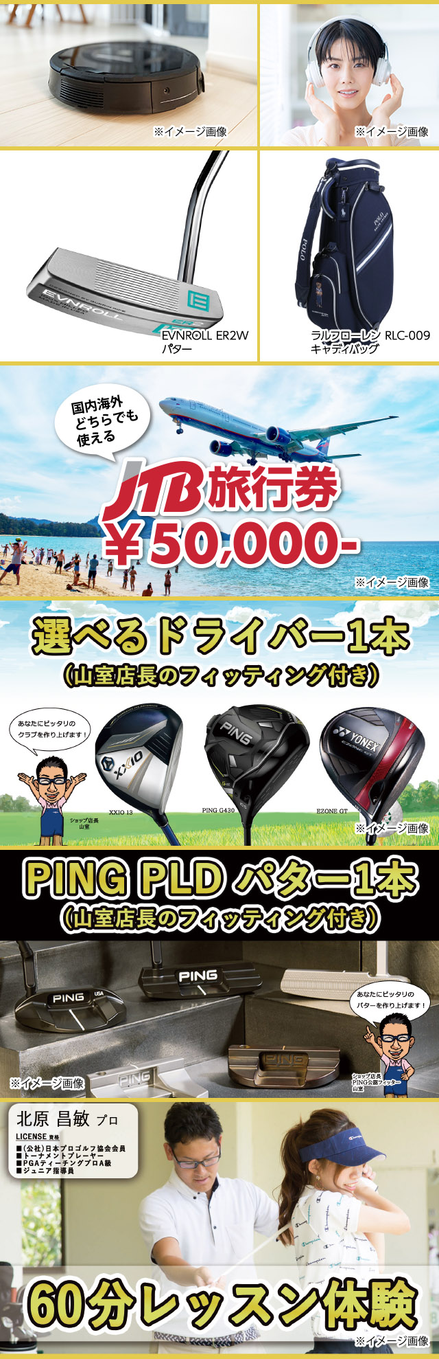 2024 SUMMER 高雄くじ｜京都 ゴルフ練習場｜高雄ゴルフクラブ